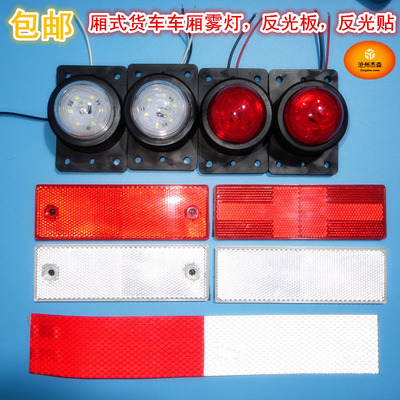 货车车厢尾灯限高灯示廓灯红白色
