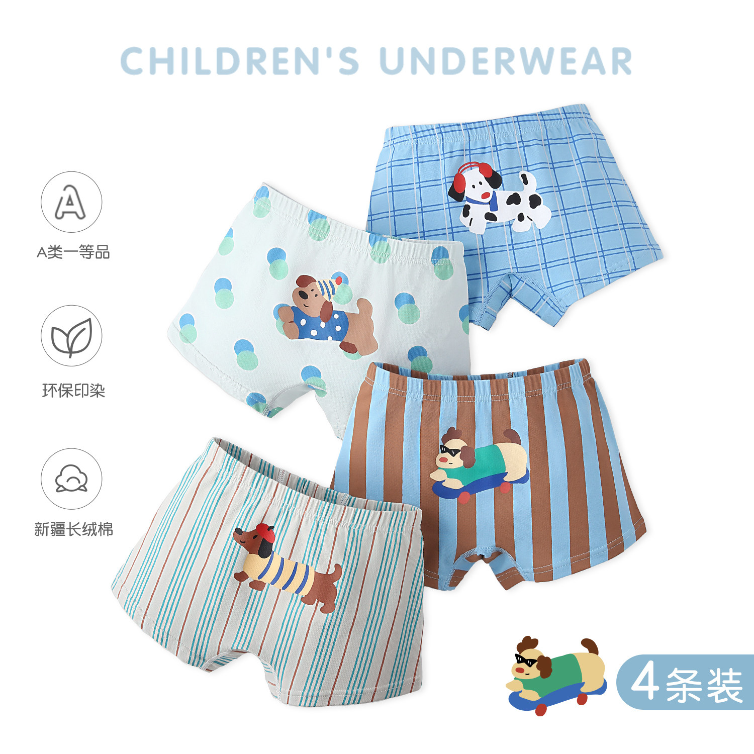 男童内裤纯棉平角儿童中大童全棉四角短裤男孩宝宝卡通小狗不夹pp