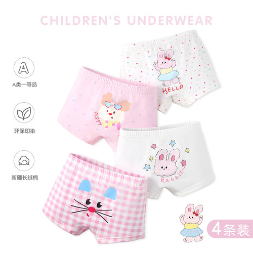 女童内裤纯棉可爱舒适