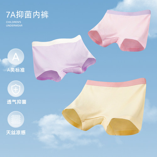 女童内裤夏季薄款天丝无痕短裤