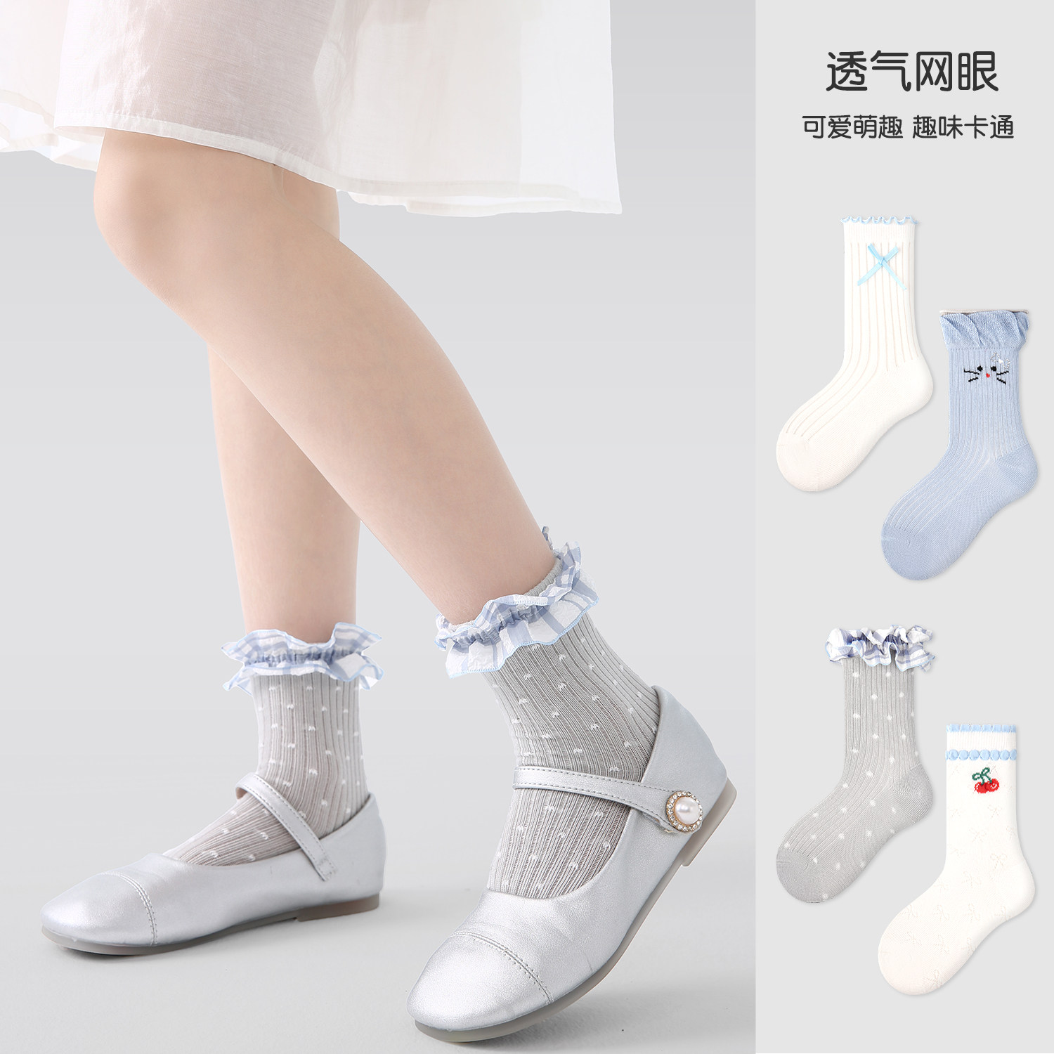 女童袜子春夏薄款花边中筒袜