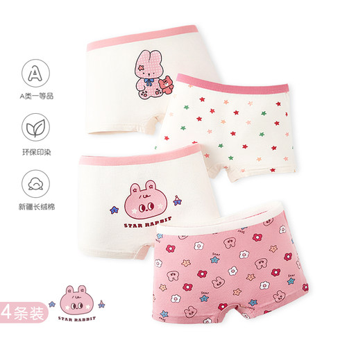 A类品质 纯棉舒适
