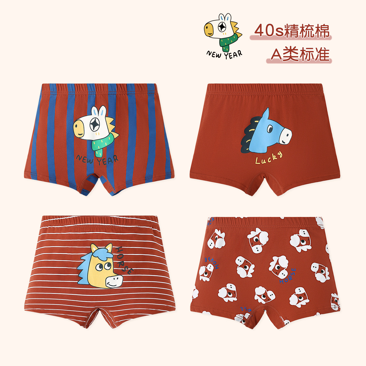 男童内裤纯棉2026马年红色平角裤儿童本命年红色裤头宝宝四角短裤