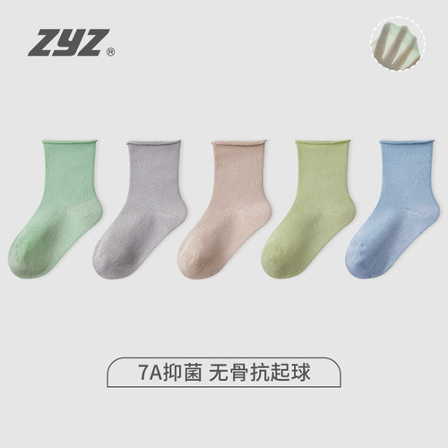 7A抗菌 无骨缝合 网眼透气