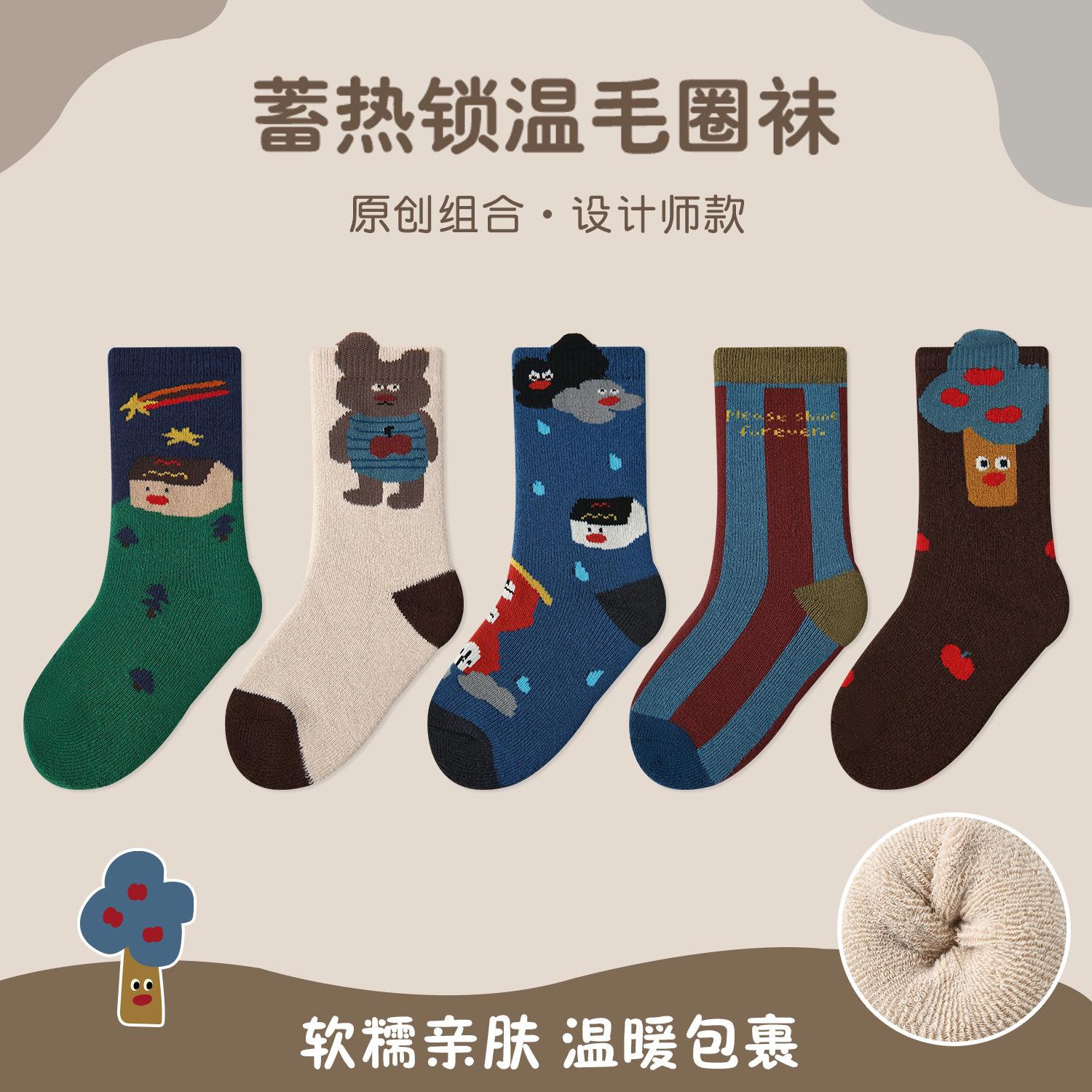 儿童袜子冬季加厚中筒袜