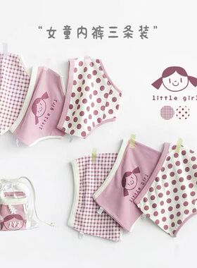儿童内裤纯棉女童三角不夹pp女孩平角短裤2宝宝3小童5岁四角裤头