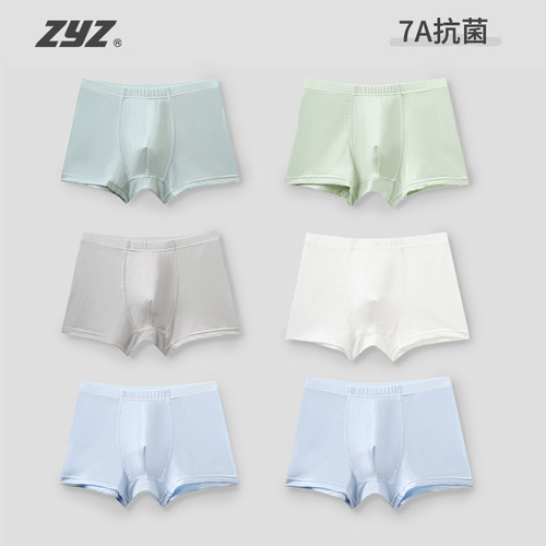 7A抗菌男童内裤冰丝薄款