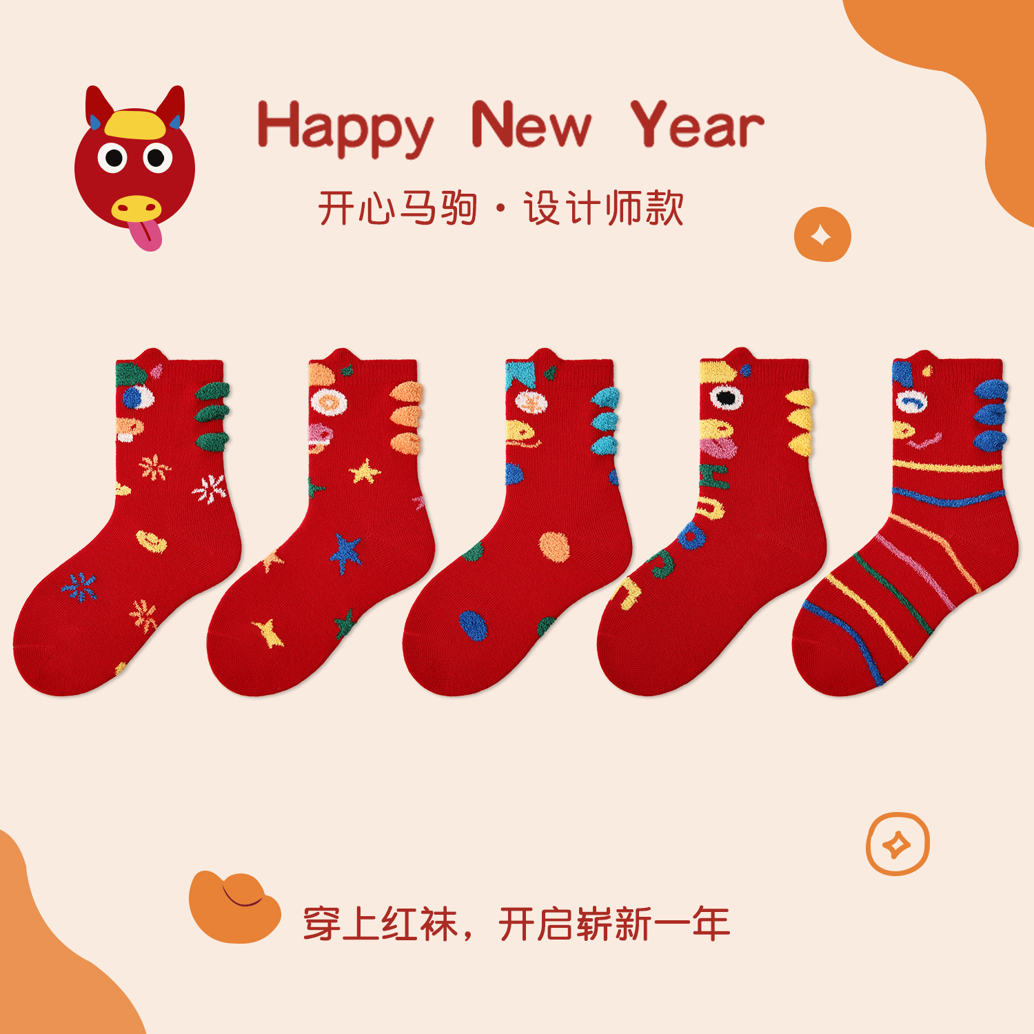 新年款儿童红袜子秋冬季纯棉男童女童本命年中筒袜宝宝马年无骨袜