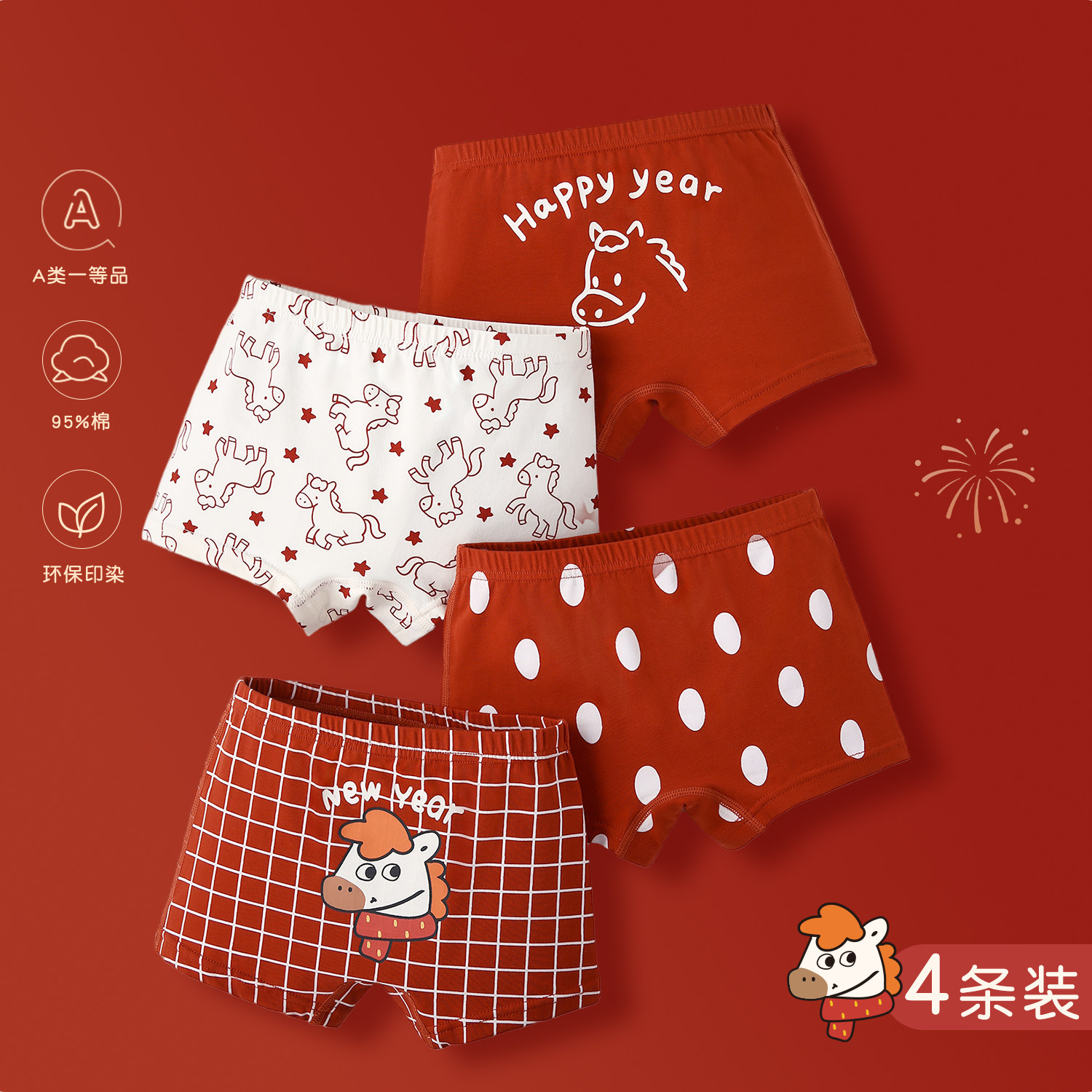 新年款红色儿童内裤纯棉女童本命年平角短裤女宝宝马年全棉四角裤,童装/婴儿装/亲子装,内裤,淘宝优惠券,粉丝福利购,淘宝优惠卷