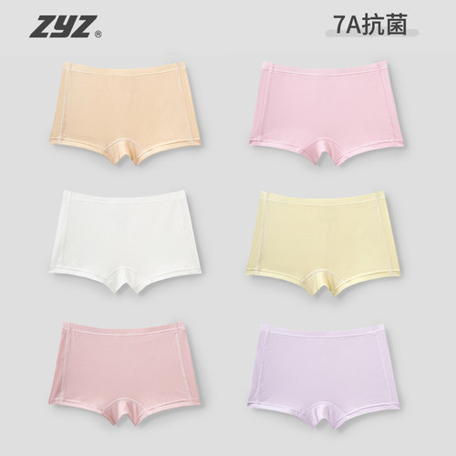 7A抗菌莱赛尔无痕女童内裤