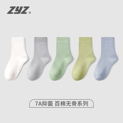7A抗菌儿童袜子100%纯棉无骨袜男童女童春夏薄款学生袜宝宝中筒袜