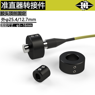 激光光纤准直器固定安装座转接件 光学圆柱棒固定夹具安装支架