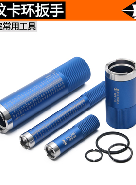 光学实验室镜片拆卸工具 SM05卡环  SM1螺纹卡圈紧固扳手不锈钢