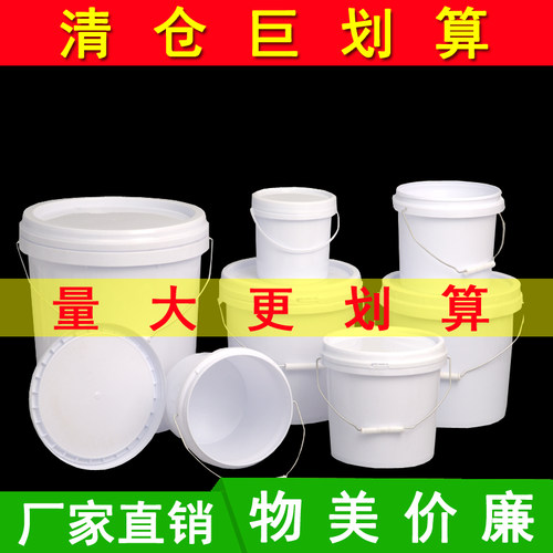 中式塑料桶加厚食品级1升5L20公斤带盖螺旋式酱料防水涂料包装桶