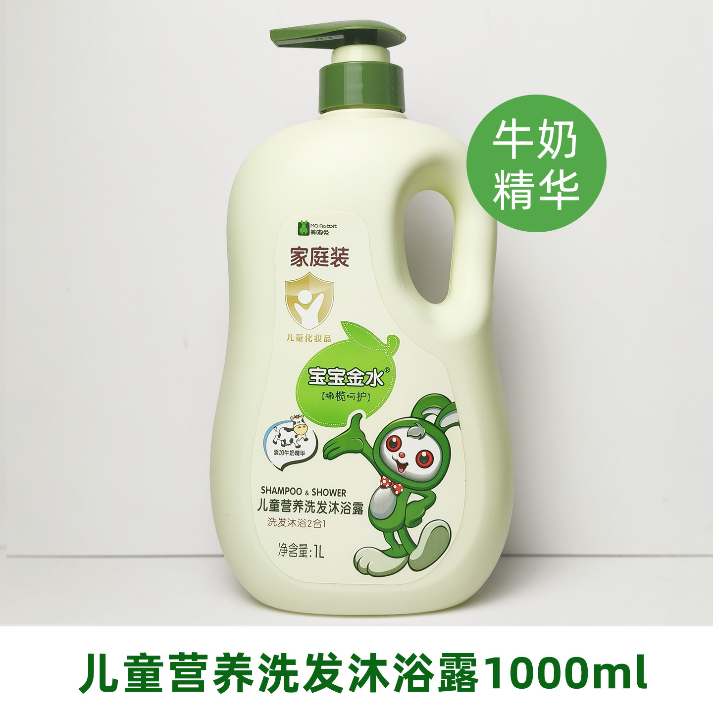 宝宝金水儿童洗发沐浴露二合一