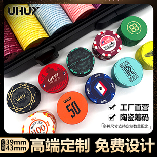 UHUY陶瓷筹码 订制棋牌室定制应援币决策币数定制双面 定制德州筹码
