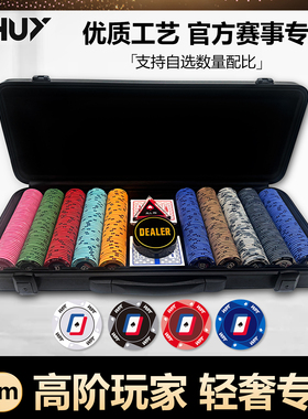 UHUY德州扑克陶瓷筹码WPT套装专业高端德扑无面值poker牌币43mm