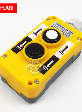 汽车尾板升降控制按钮开关COP-2B行车起重装卸操作开关TNHA1-T281