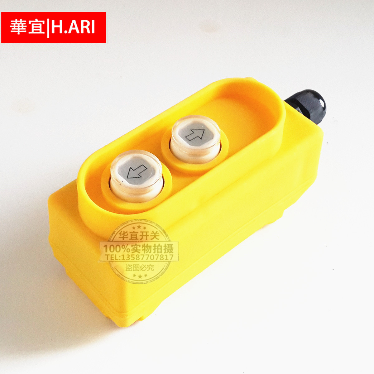 微型电动葫芦开关卷扬机手柄