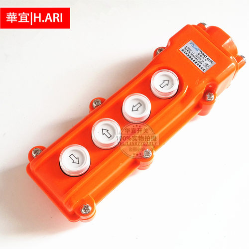 TNHA1-62WD行车按钮 起重机按钮开关 电动葫芦控制手柄COB-62WD