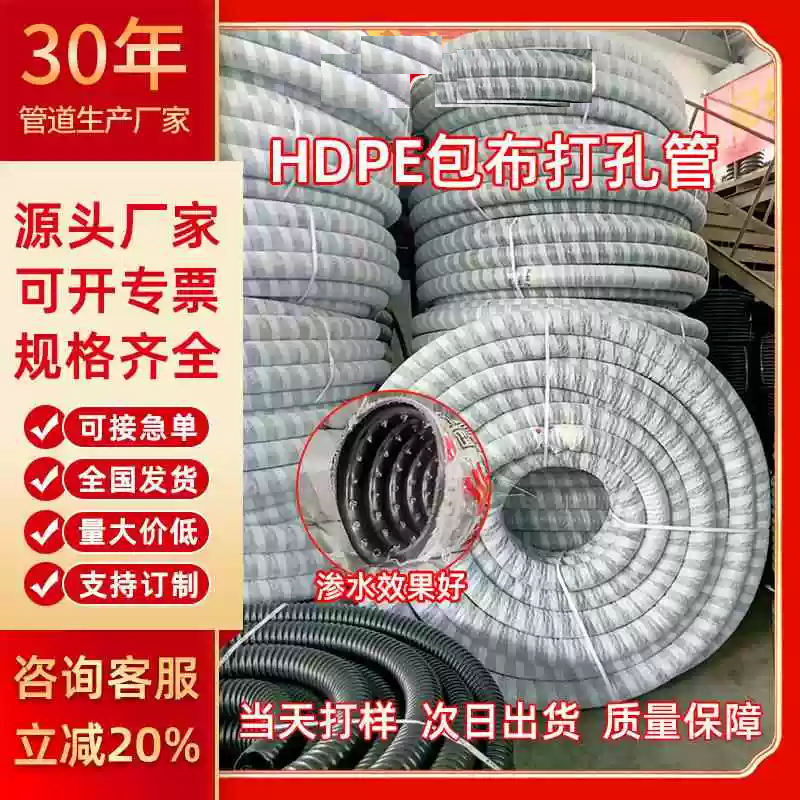 硬式透水管果园道路绿化塑料渗排水管地下埋PE打孔波纹管厂,橡塑材料及制品,HDPE波纹管,淘宝优惠券,粉丝福利购,淘宝优惠卷