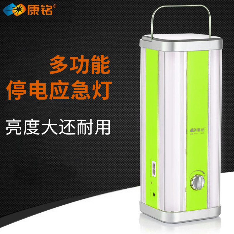 康铭LED应急照明灯太阳能充电灯