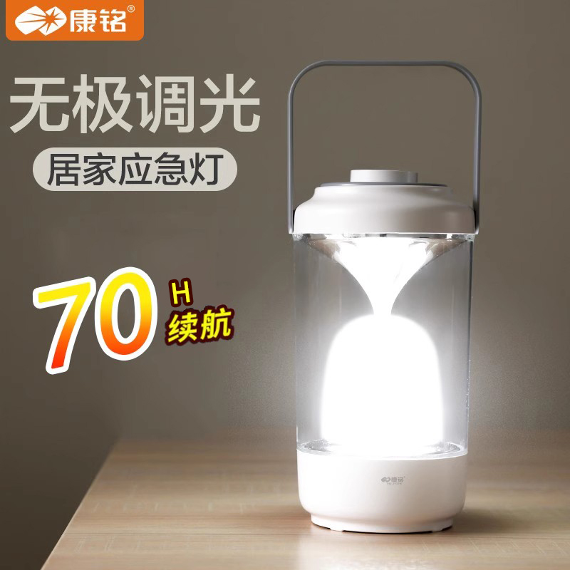 康铭停电备用充电应急灯超亮