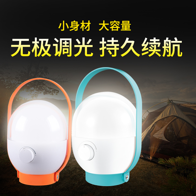 康铭可充电野营手提应急照明灯