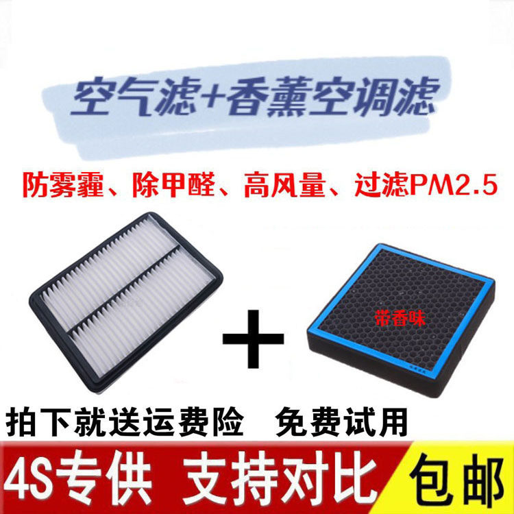 适配奇瑞E3 E5瑞虎3 5X艾瑞泽3 5 7空气滤芯香薰空调滤清器格原厂