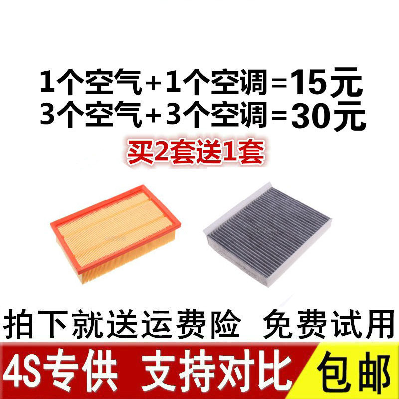 适配长安CS75空调滤芯35/