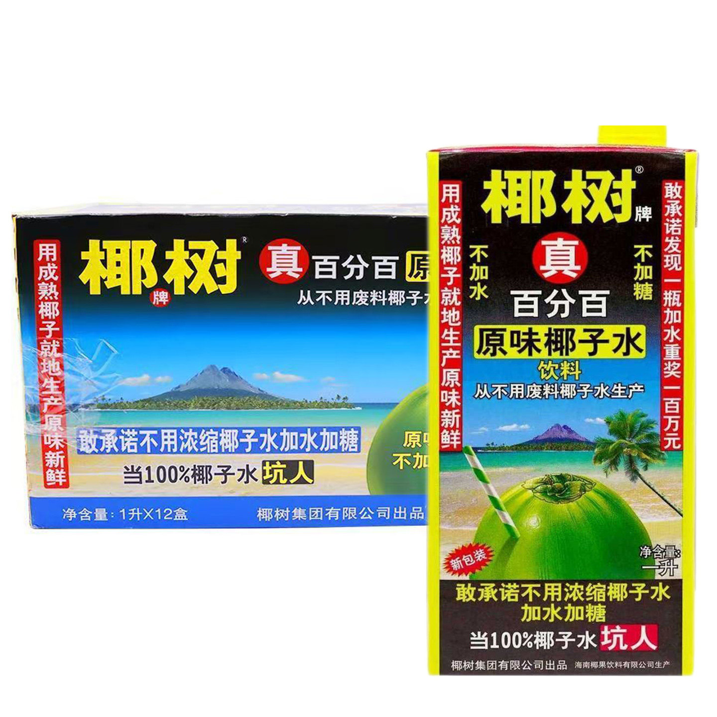正宗海南椰树牌天然椰子水1L盒装不掺水纯果汁无添加饮料植物饮品图片