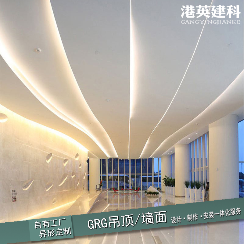 定制grg异形飘带墙面柱子音乐展厅影城吊顶高强石膏曲面天花板