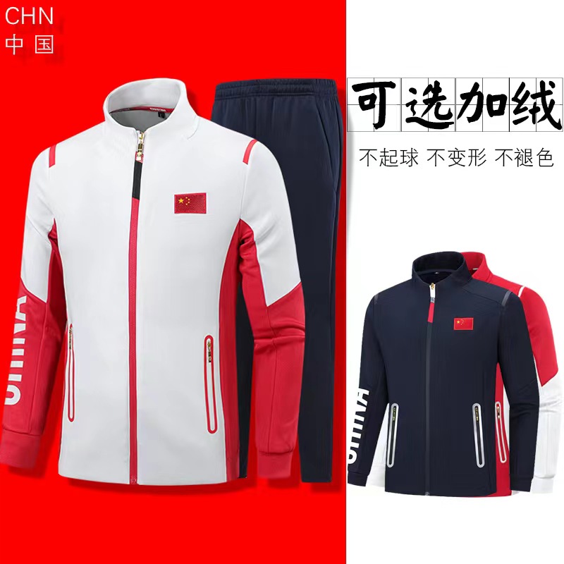 秋冬加绒运动套装国家队卫衣班服