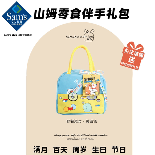 儿童毕业季伴手礼幼儿园生日宴