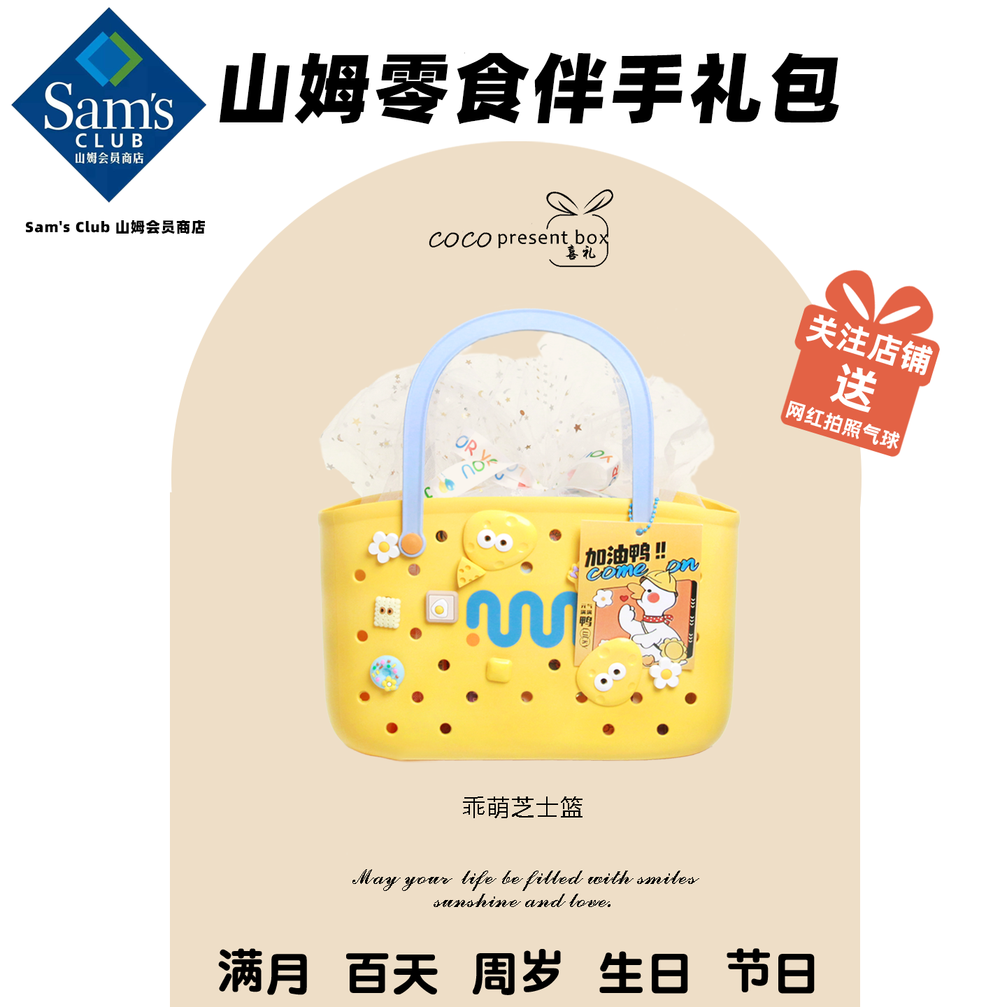 山姆喜饼满月伴手礼喜蛋宝宝百日宴诞生回礼喜糖儿童10周岁生日礼,零食/坚果/特产,喜饼/诞生礼饼,淘宝优惠券,粉丝福利购,淘宝优惠卷