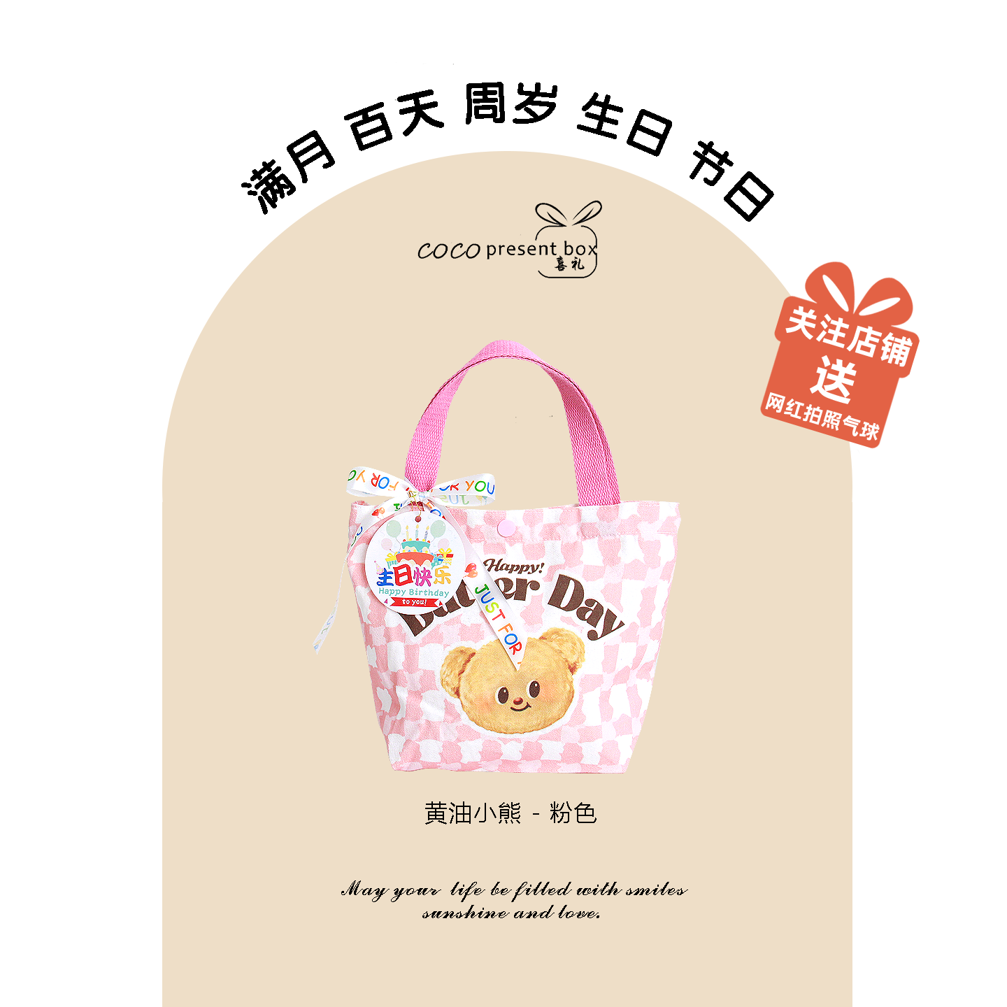 宝宝满月百天周岁伴手礼