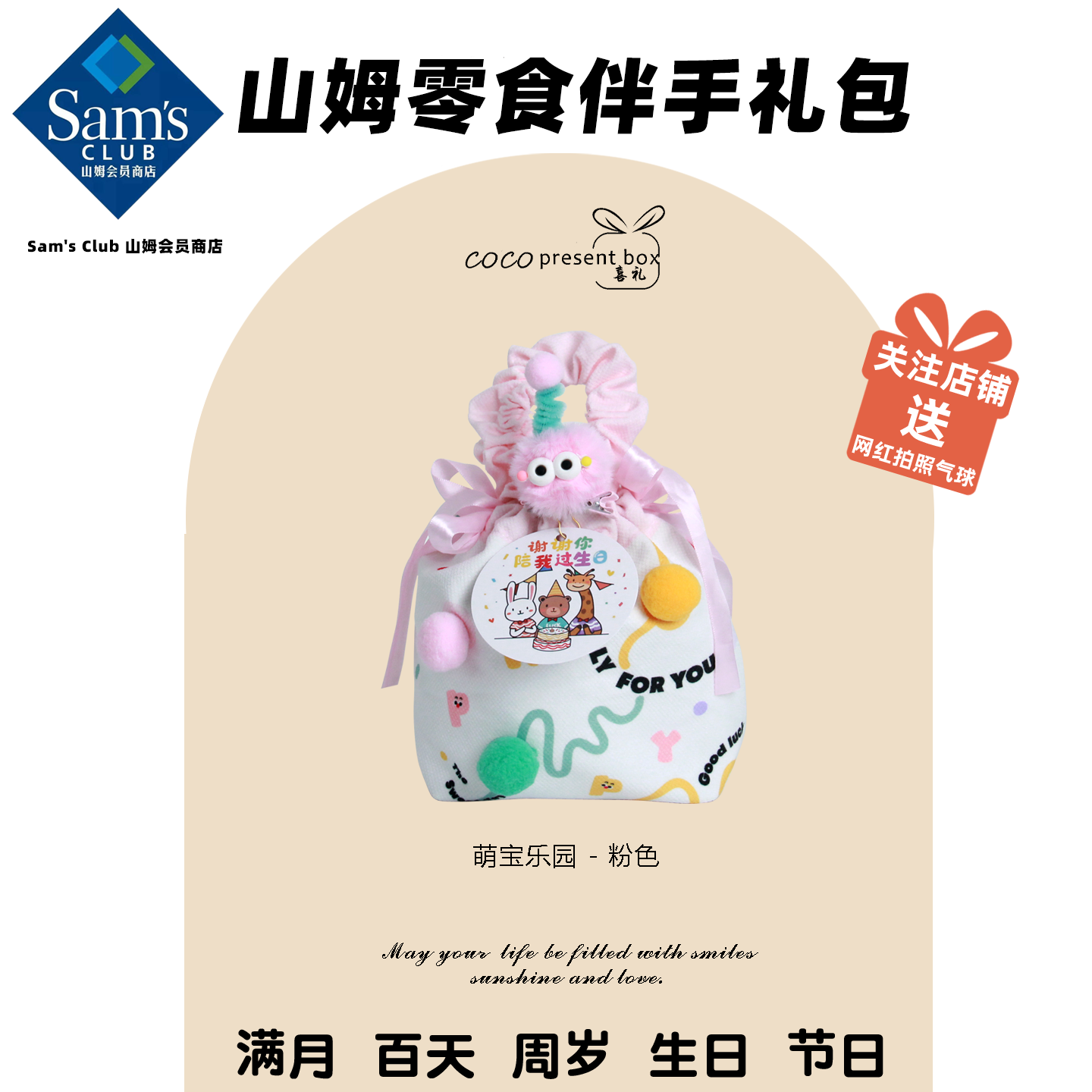 宝宝宴周岁生日礼儿童升学满月宴山姆零食定制伴手礼袋百天伴手礼,零食/坚果/特产,喜饼/诞生礼饼,淘宝优惠券,粉丝福利购,淘宝优惠卷