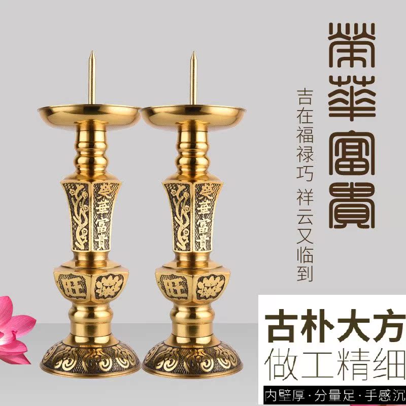 純銅雕花傳統旺財蠟燭臺榮華富貴佛教婚慶佛具用品純銅燭臺一對價