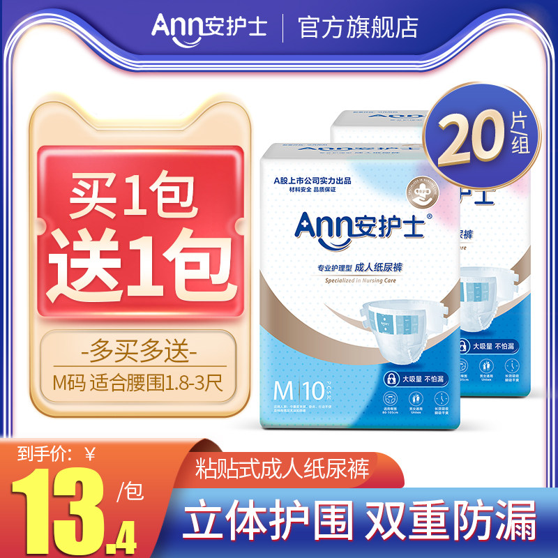 Nurse adult Diapers baby diapers the elderly Urine pad Pull pants men and women Maternal Diapersin the Care cleaners/Sanitary napkins/Paper/Aromatherapy , Sanitary napkins/Pads/Adult Diaper , Adult Care Urine paper  category - from Buy2taobao.com to provide professional Taobao agent buy service