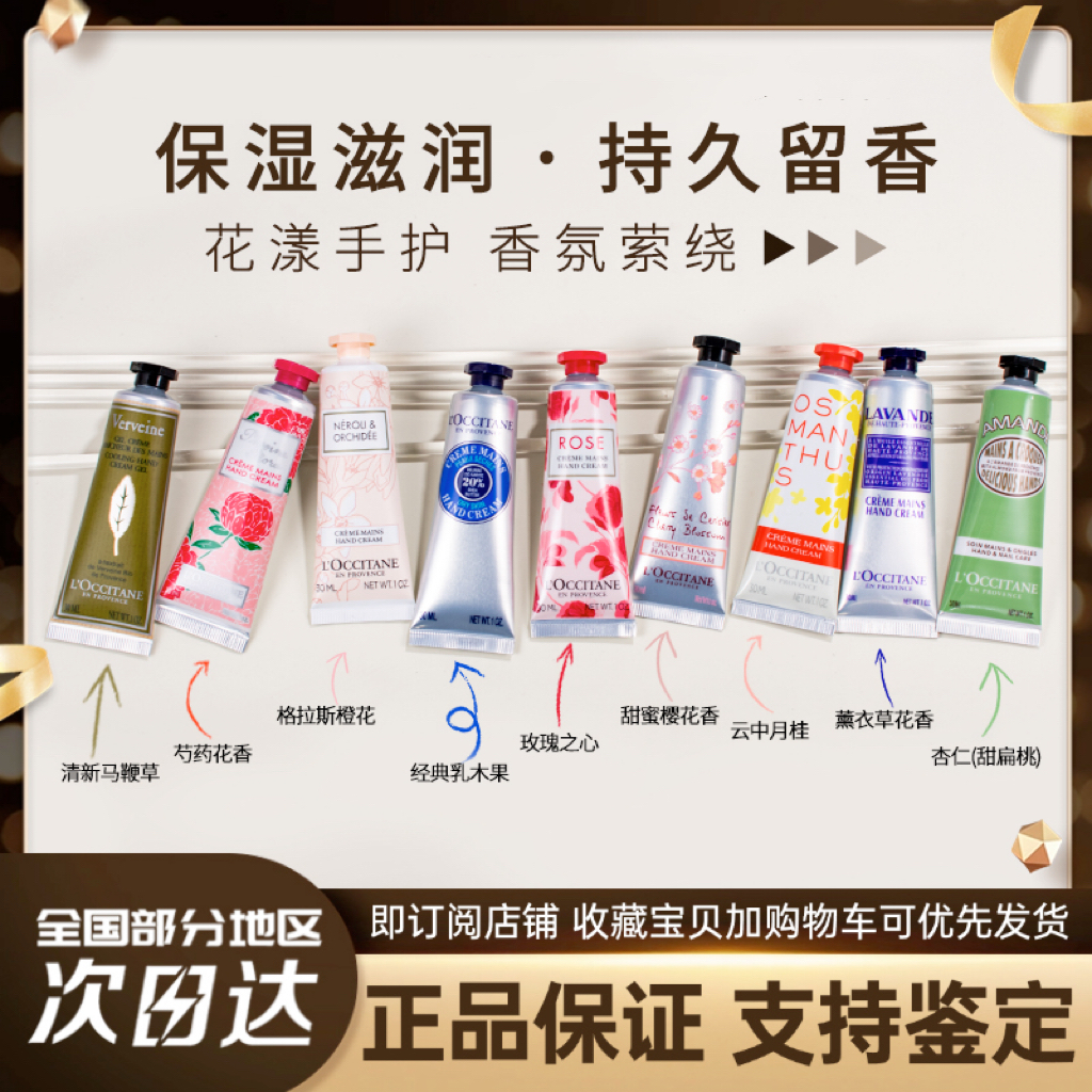 大牌欧家护手霜乳木果樱花玫瑰30ml 女教师节保湿滋润节日送礼
