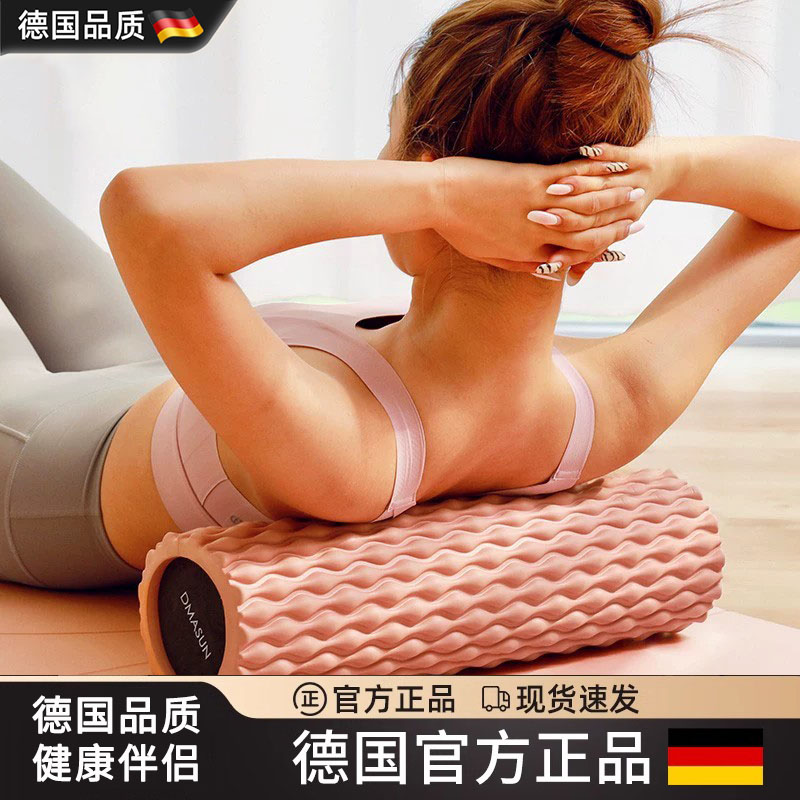 德国实心泡沫轴肌肉放松瘦腿专业滚轴女士瑜伽初学者狼牙滚背器材