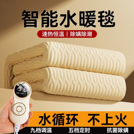 德国智能水暖毯2026新款家用防潮除螨电热毯恒温加热单双人电褥子