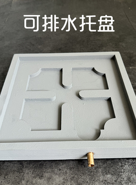 四方花盆加厚底座排水托盘自带导流深接水盘透气沥水花托底垫家用