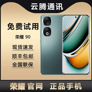 送豪华礼honor/荣耀 90全网通5G正品2亿像素拍照学生千元游戏手机