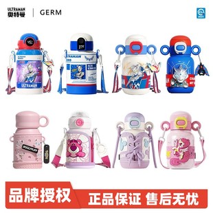 GERM小马宝莉奥特曼儿童保温杯背带吸管水杯男女中小学生水壶新款