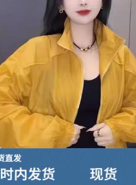 姜黄色通勤风立领短外套女夏季欧货薄款宽松防晒衣洋派高级感上衣
