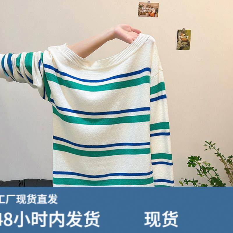 韩系慵懒风条纹斜肩长袖针织衫女秋冬气质独特超好看露肩别致上衣,模玩/动漫/周边/娃圈三坑/桌游,Cosplay女装/cos女装,淘宝优惠券,粉丝福利购,淘宝优惠卷