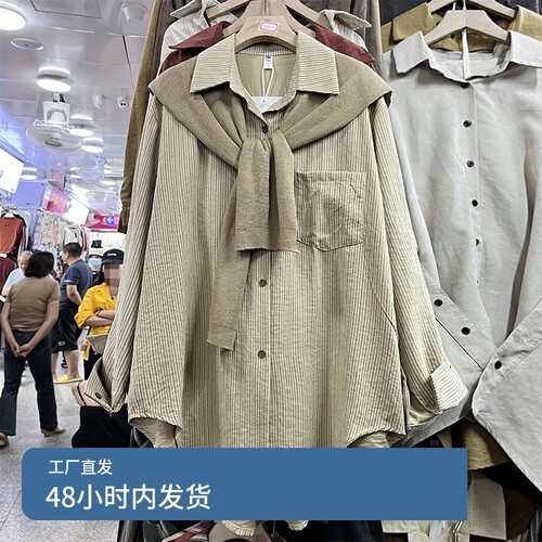 慵懒风oversize铜安绒竖条纹长袖衬衣女2024秋款披肩两件套装674A