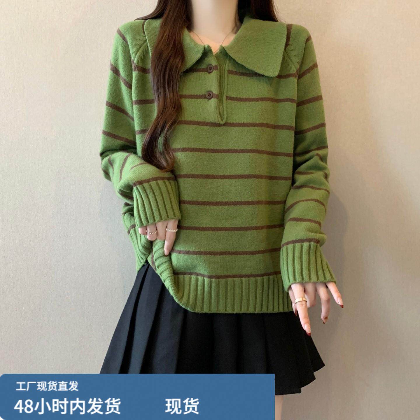 复古条纹针织打底衫毛衣女秋冬大码胖mm显瘦设计感短款Polo领上衣,模玩/动漫/周边/娃圈三坑/桌游,Cosplay女装/cos女装,淘宝优惠券,粉丝福利购,淘宝优惠卷