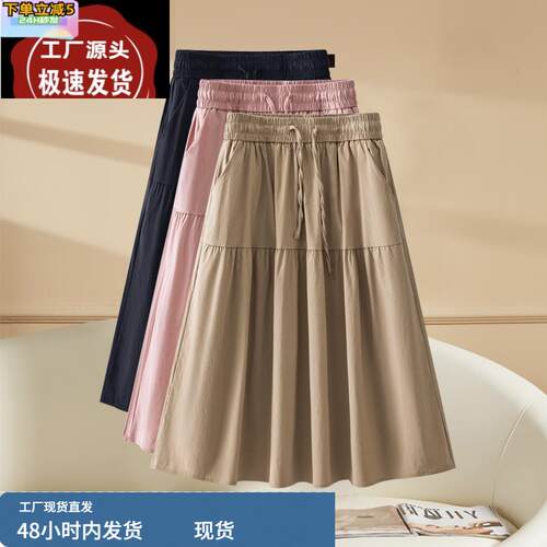 高腰a字半身裙女2025新款速干裙显瘦夏季百褶裙中长款气质伞裙子